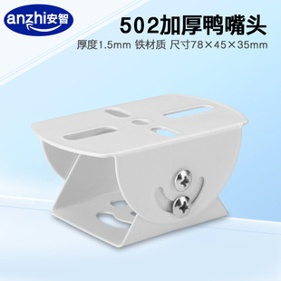 Monitoring Universal Head Bracket Small Duckbill Head Thickeneded Camera Universal Base Security Pole Cross Arm Bracket
