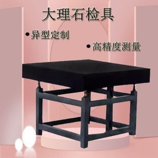 Marble Platform Inspection Platform Granite Measurement Level 00 Workbench Measuring Table High-Precision Flat Ruler Square Ruler