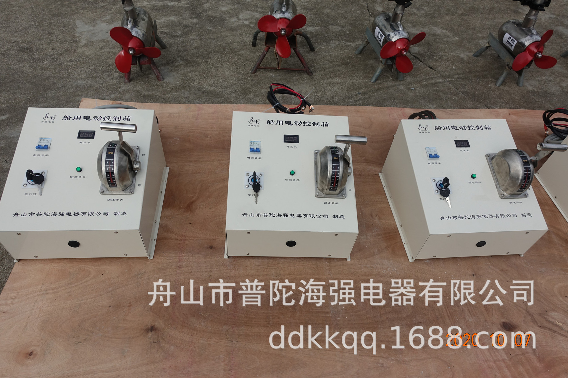 电动船 船用推进器 hqdw-482000