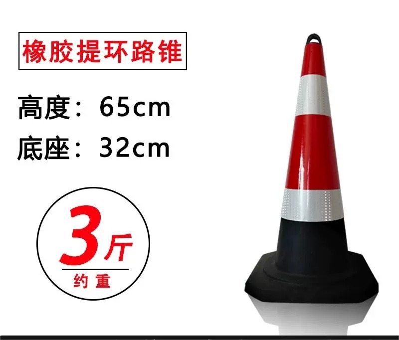 70cmゴム路錐反射バリケード90cmアイスクリームコーン樽隔離脚道路安全施工反射錐|undefined