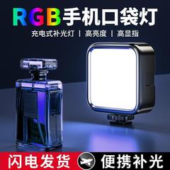 携帯電話の補助灯の携帯ポケットの明かりは自分で充電を撮影してrgbを持って撮影します。