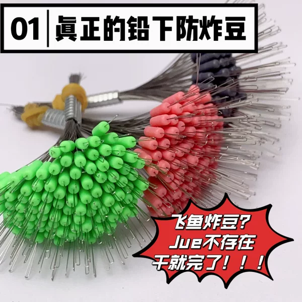(618 Event) 100 Pieces of Genuine Anti-Explosion, Anti-Collision, Thickened Space Beans Placed under the Lead