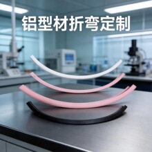 铝型材折弯定 制铝合金挤压异型cnc铝件加工边框氧化u型槽开 模