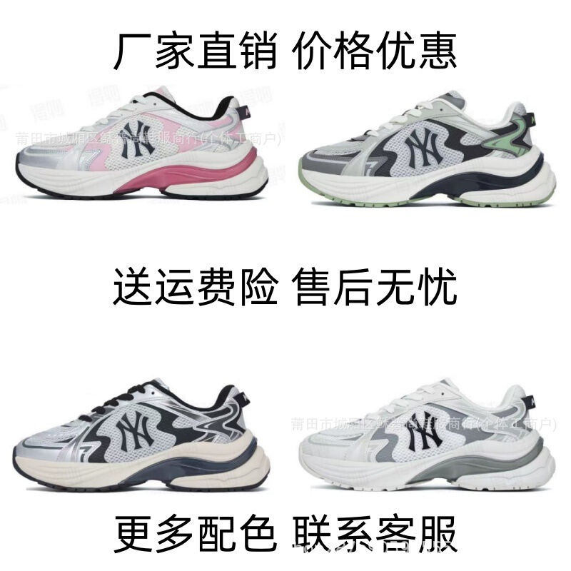 Putian Shoes Pure Original Mlb Dad Shoes Ny Big Label Yankees Heightening Casual Shoes Couple Sports Shoes Women's Baseball Shoes 3