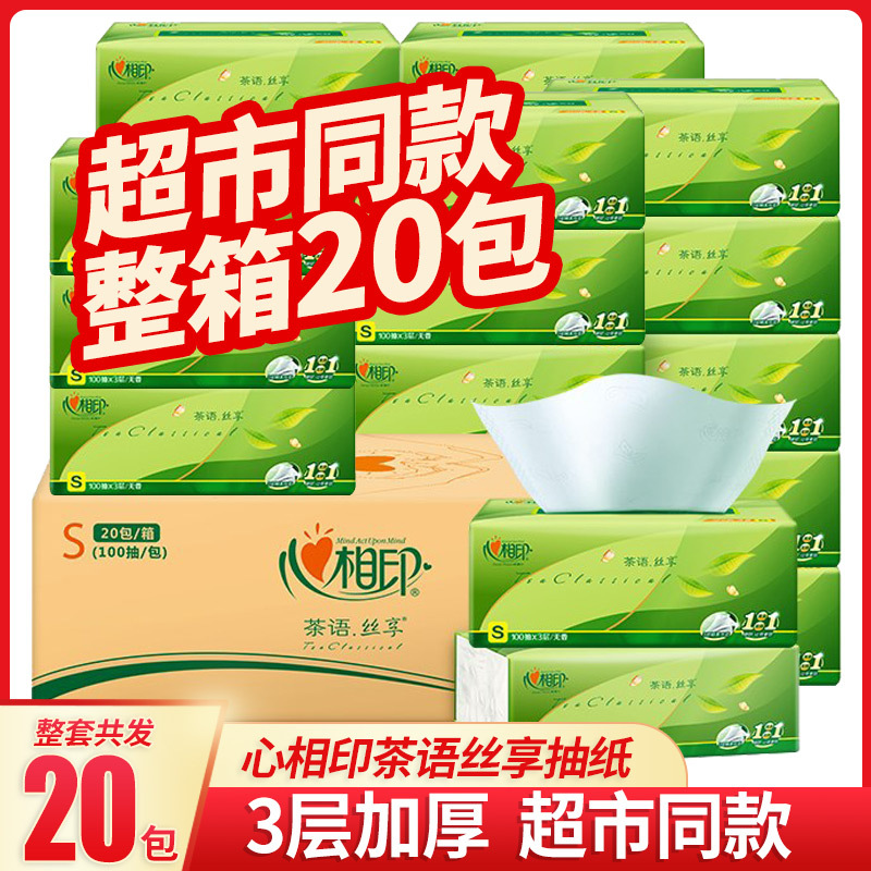 Heart of India tissue Tea language series three layers napkin Bag toilet paper Full container wholesale Kleenex household tissue