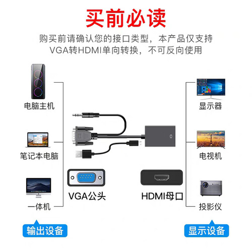 VGA to HDMI converter computer connection monitor TV vga to hdmi adapter cable with audio power supply