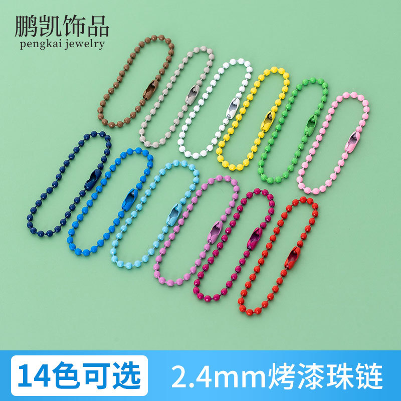 DIY飾品手工配件12cm烤漆波珠彩色鐵珠鏈 金屬圓珠鏈挂鏈子吊牌鏈