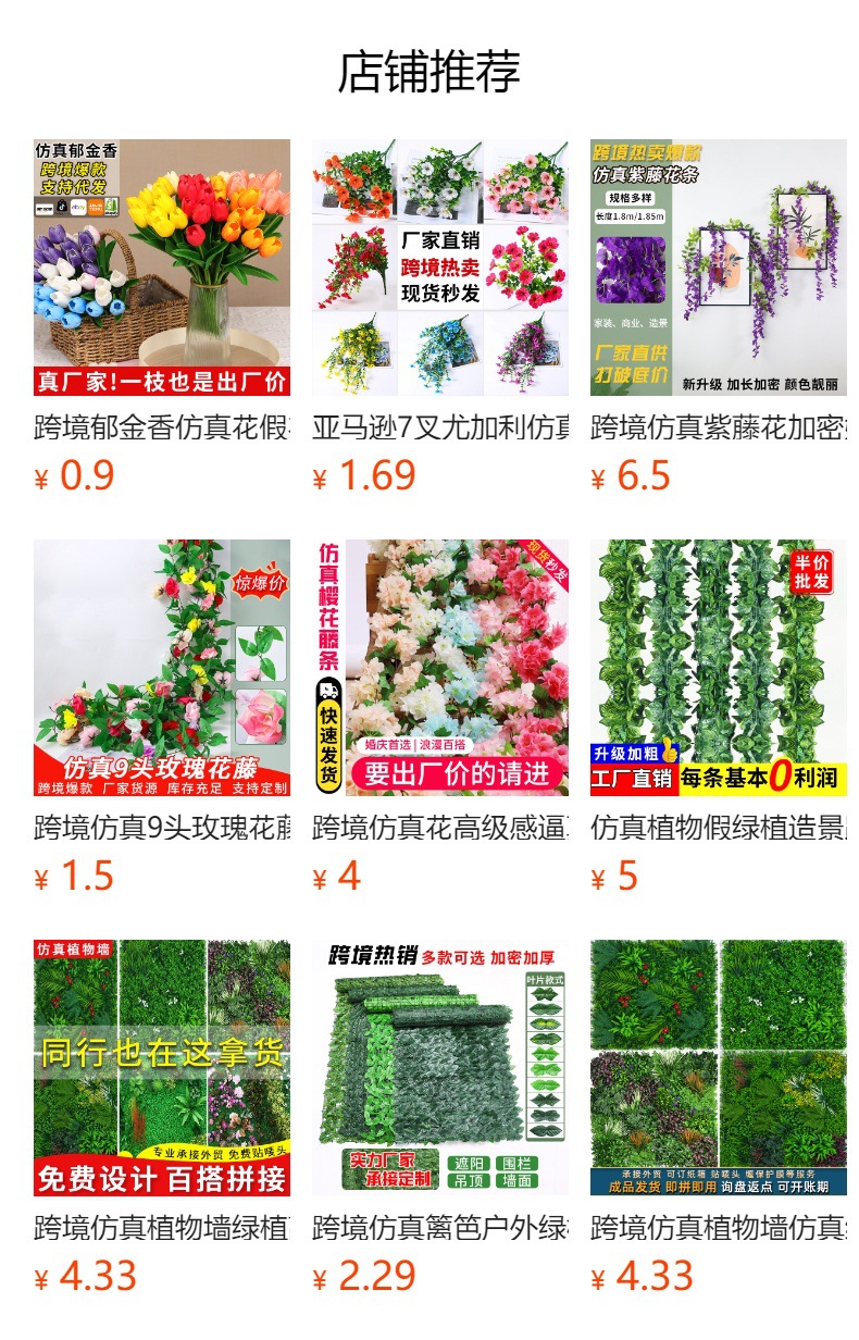 预览状态下无法点击,发布后,可点击跳转到对应的商品页面