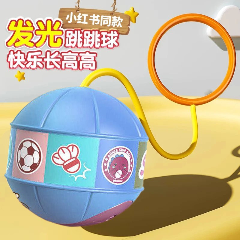 Glowing Jumping Toy Ball for Kidsren, Flash Swing and Bounce Ball, Luminous Elastic Ball, Foot Ring Set for Boys and Girls to Exercise