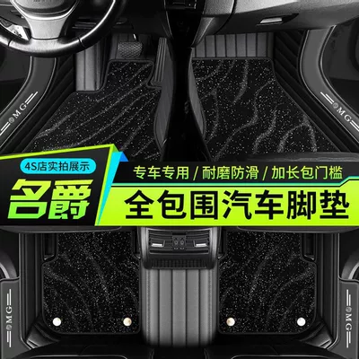 Mg3 Mg5 Mg6 Roewe Gs — Electric vehicle foot mat