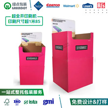 定制沃尔玛超市促销展示架编制绳子堆箱展架纸货架纸堆箱印刷货架