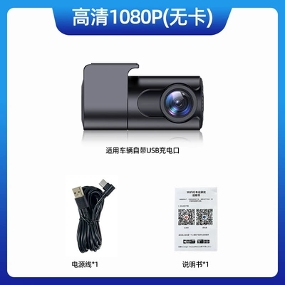 Hidden Dash Cam, New Model with Night Vision, WiFi Connectivity, and Mobile Phone Integration, Wholesale Dash Cam (Driving recorder) - high-definition-1080p-no-card
