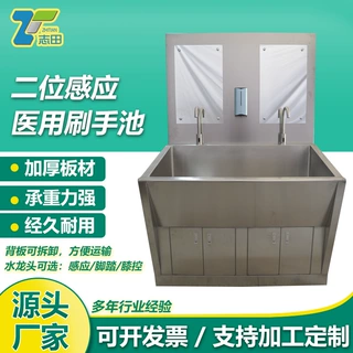 厂家直销脚踏式医用刷手池感应医院洗手池膝控304不锈钢洗手池