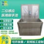 医院感应脚踏式304洗手池
