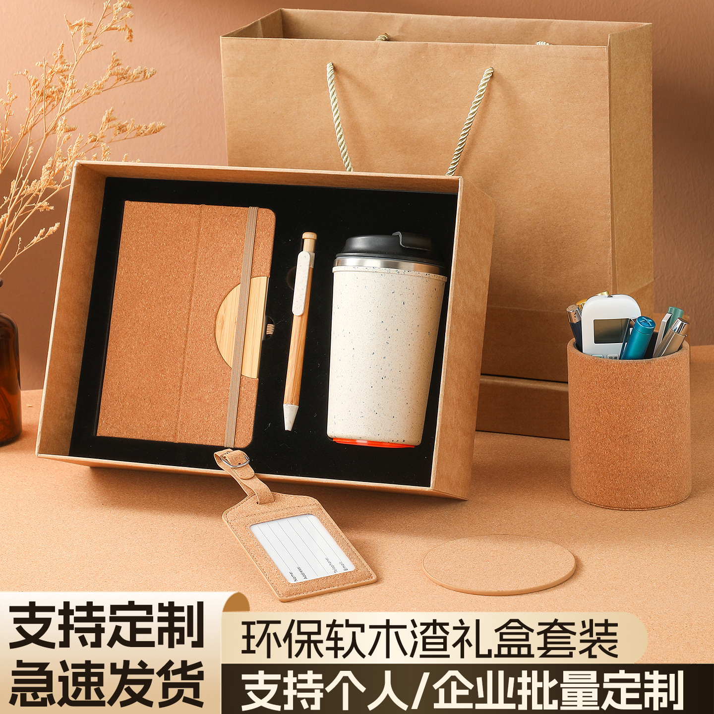 跨境笔记本礼盒印logo商务伴手礼品环保咖啡杯笔筒礼物套装定制