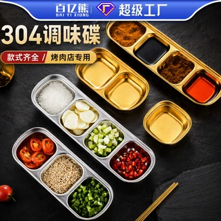 定制韩式烤肉调料碟火锅店酱料碟304不锈钢分格蘸料碟跨境印logo