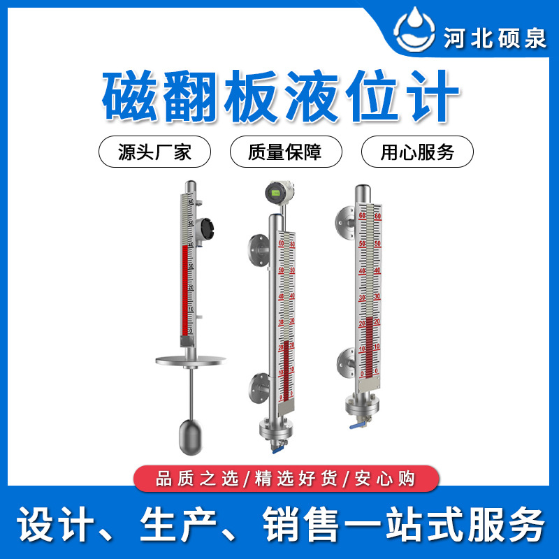 工厂磁翻板液位计带远传磁性浮子油位计顶装 不锈钢磁翻板液位计