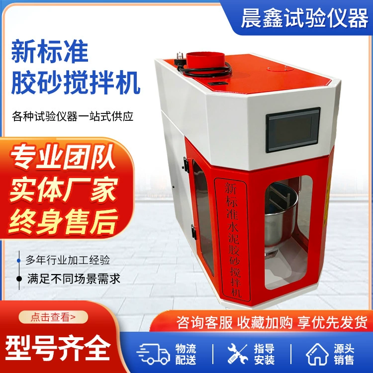 Новый стандартный планетарный миксер для цементных растворов, полностью автоматический, для мягкого смешивания, комплект из двух частей, в наличии для продажи