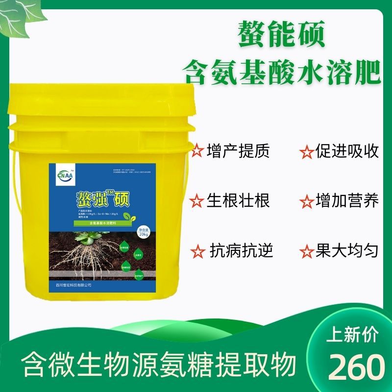 厂家批发 螯能硕 氨基酸微量元素水溶肥 铜铁锌锰硼 促苗壮根