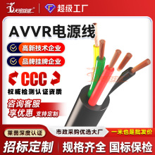 加工定制電線電纜廠家AVVR信號線控制電源線無氧銅電子線安裝軟線