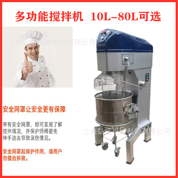 10L~80L商用食品搅拌机 80L打蛋机馅料搅拌机鲜奶打发搅拌机 现货