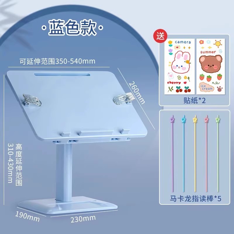 可升降带灯阅读架儿童看书读书支架学生可伸缩落地书架桌面床上|undefined