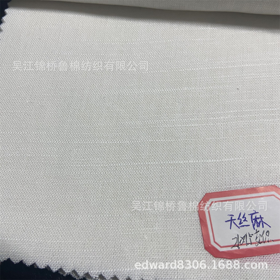 麻布半漂白13-天丝麻交织21x15.jpg