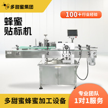 贴标机贴标打码一体机圆瓶方瓶不干胶贴标机全自动滚筒贴标机