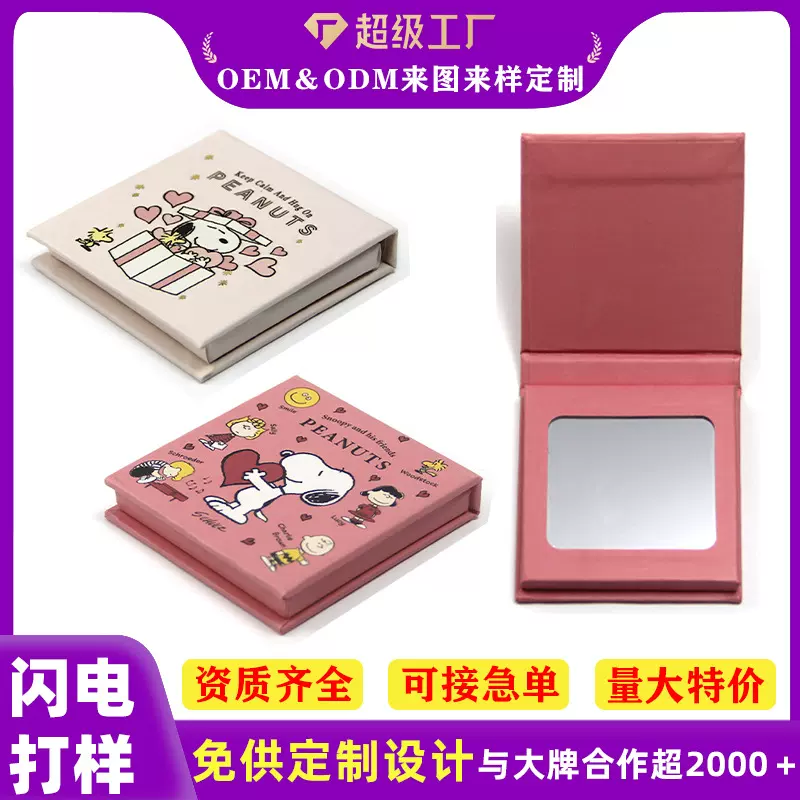 产家定做纸质单面折叠小方镜女性礼品卡通口袋镜随身便携化妆镜子