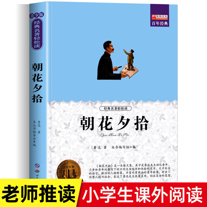 【ファン福祉】1冊あたり154ページの小学生が課外本3456年の課外必書を読む|undefined