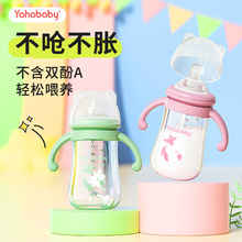 Yahababy��ɫС����ƿ��ˤ������Û��ʳƷ���냺��ƿ���ܱ���Ʒ