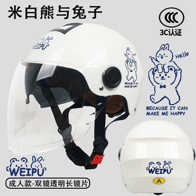Motosiklet kaskı (dəbilqə), Adult 3C certification helmet - rice-white-bear-and-rabbit-sun-protection-endoscope-transparent-long-mirror