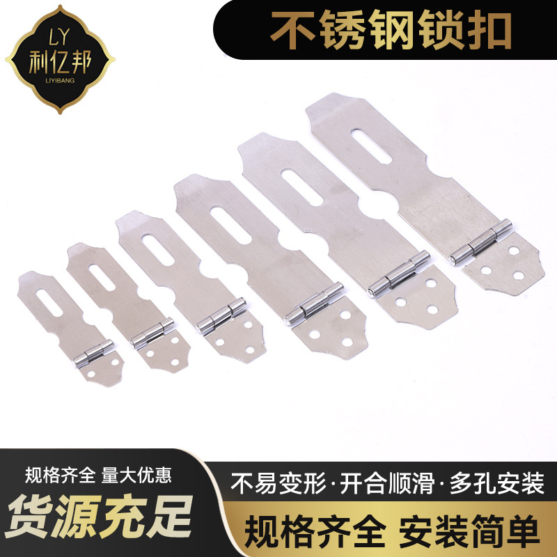 批发不锈钢锁扣房门抽屉柜门挂锁搭扣防盗扣 老式门鼻子吊扣门扣