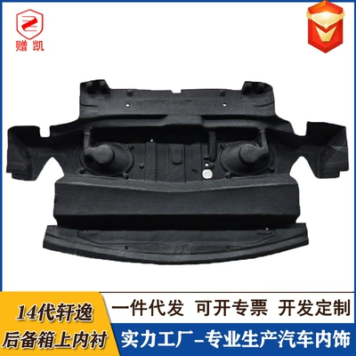 Suitable for Nissan 14Th Generation New Sylphy Trunk Sound Insulation Cotton Classic Sylphy Trunk Top Insulation Pad (Car sound-absorbing cotton)
