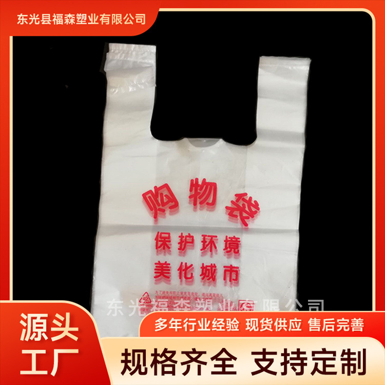 外卖快餐商用打包袋超市购物方便包装袋子食品打包外卖塑料袋
