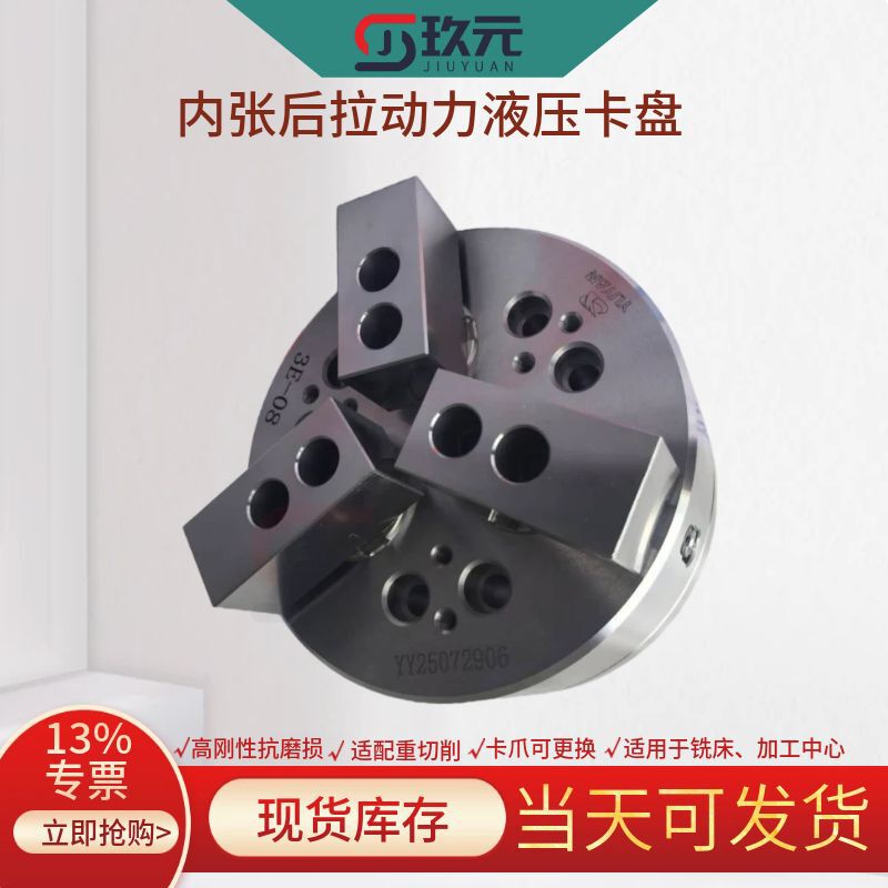 Yuyan Internal Pull-Back Chuck, Three-Jaw Pull-Back Chuck, with Air-Tight Solid Chuck for Cnc Lathe 3E-08