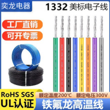 �F�����ߜؾ�1332��Ӿ�12-28AWG���˾�FEP�^�� ������a�~����