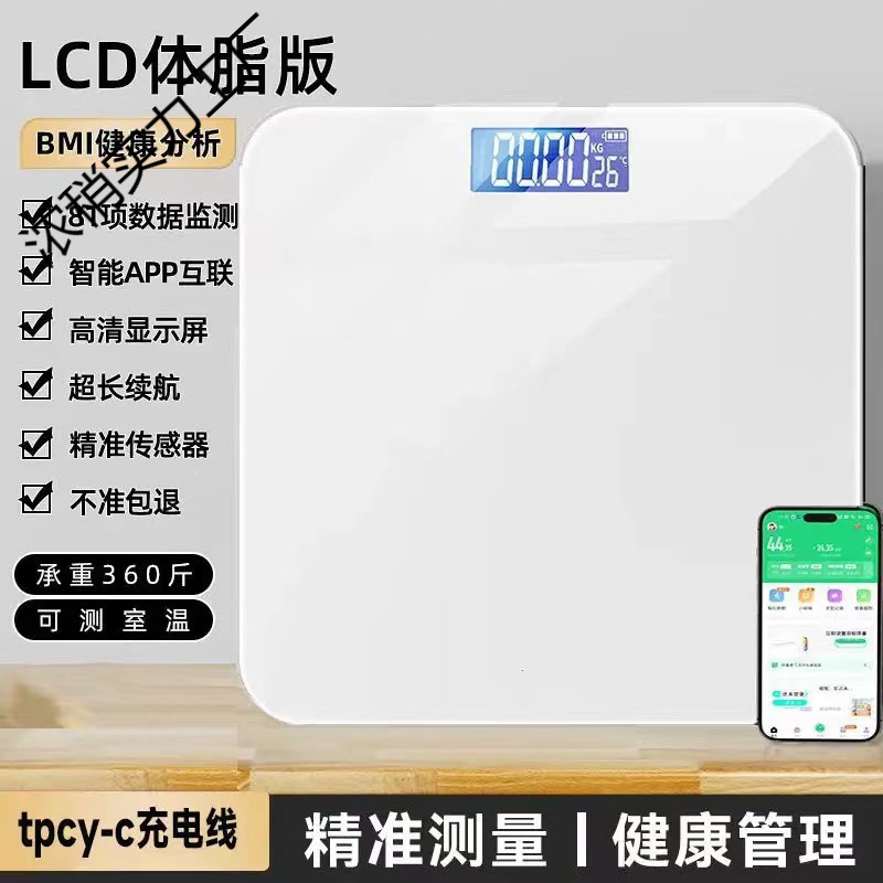 Jade white charging [smart app can measure multiple data] mobile phone interconnection