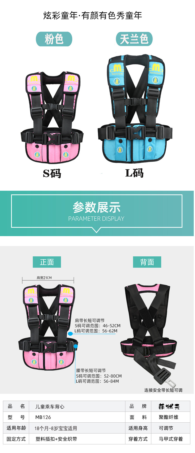 Multifunctional Airplane and Bus Seat Universal Safety Vest Car Accessories Travel Essential Child Safety Belt