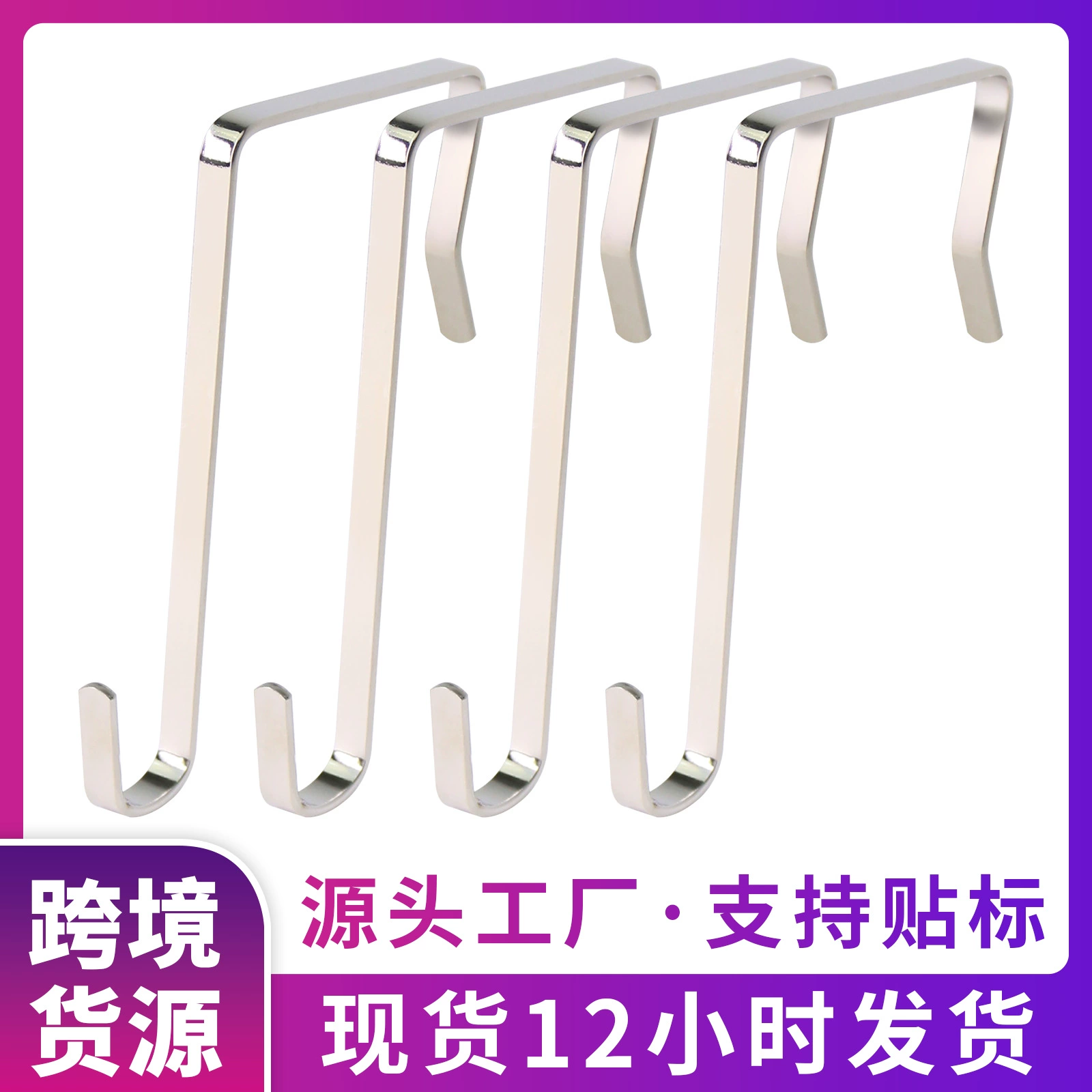 Плоский крючок для ванной комнаты, гардероба, подвесная сумка для хранения, сумка для хранения с S-образным крючком, стеллаж для хранения, крючок для сумки, бесследный S-образный крючок без гвоздей