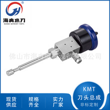 廠家現貨水刀配件KMT刀頭總成 機器人手臂水射流切割純水刀頭總成