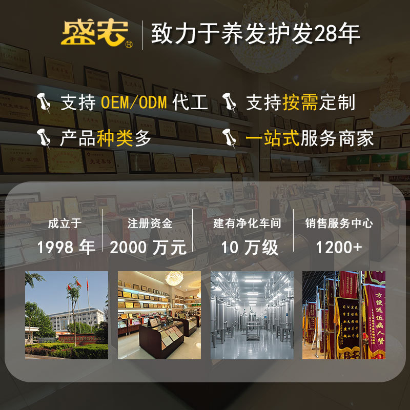 手工侧柏防脱固发洗发液控油去屑蓬松防脱固发精华植物专利洗发水|undefined