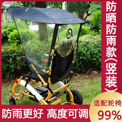 for Elderly Sedder Universal – Other Electric Vehicle Accessories - sun-and-rainproof-model-vertical-installation