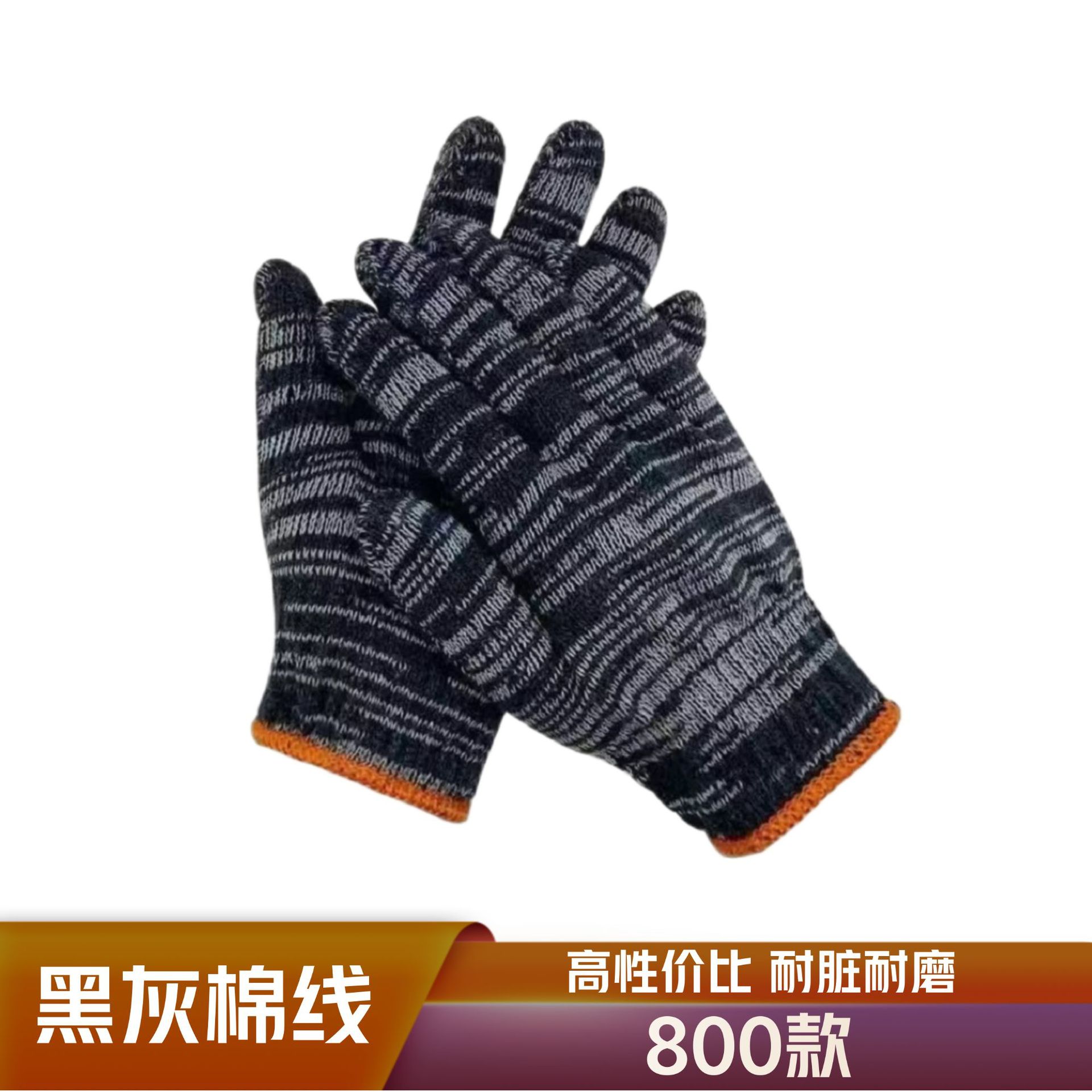 검은 회색면 장갑 800g