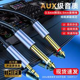 双6.5转3.5音频线双6.35转type c一分二笔记本手机调音台功音响线