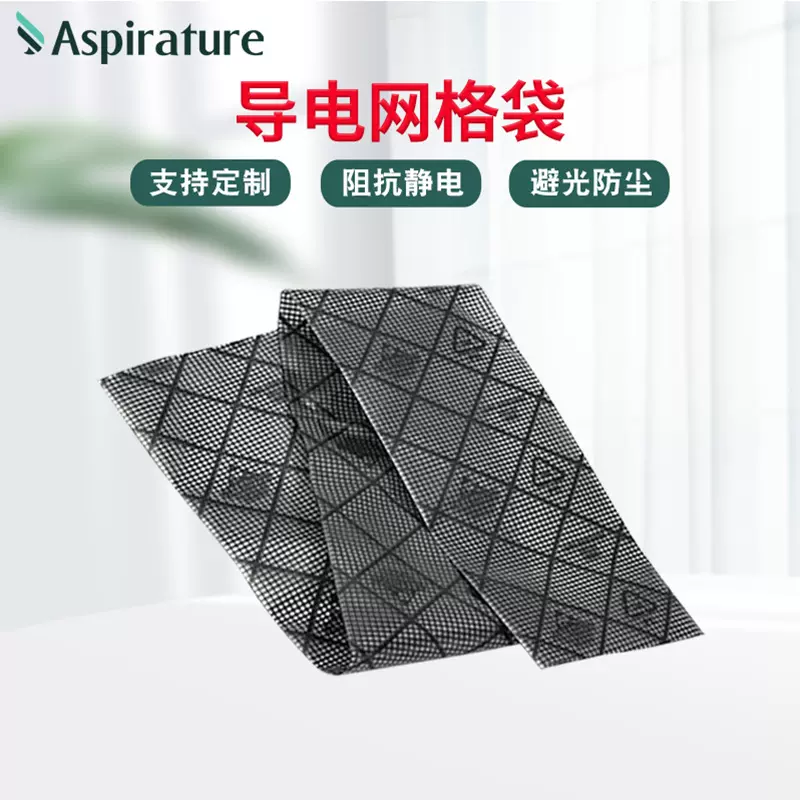 苏州定制防静电电容网格导电袋平口自封袋电子元器件包装透明彩印
