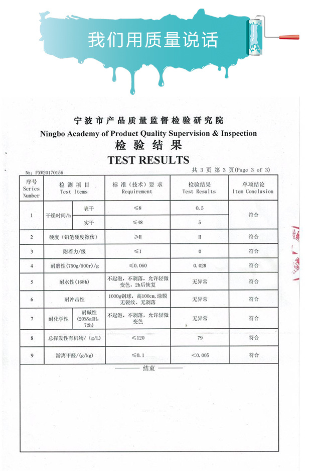 晟威清漆620_13.jpg