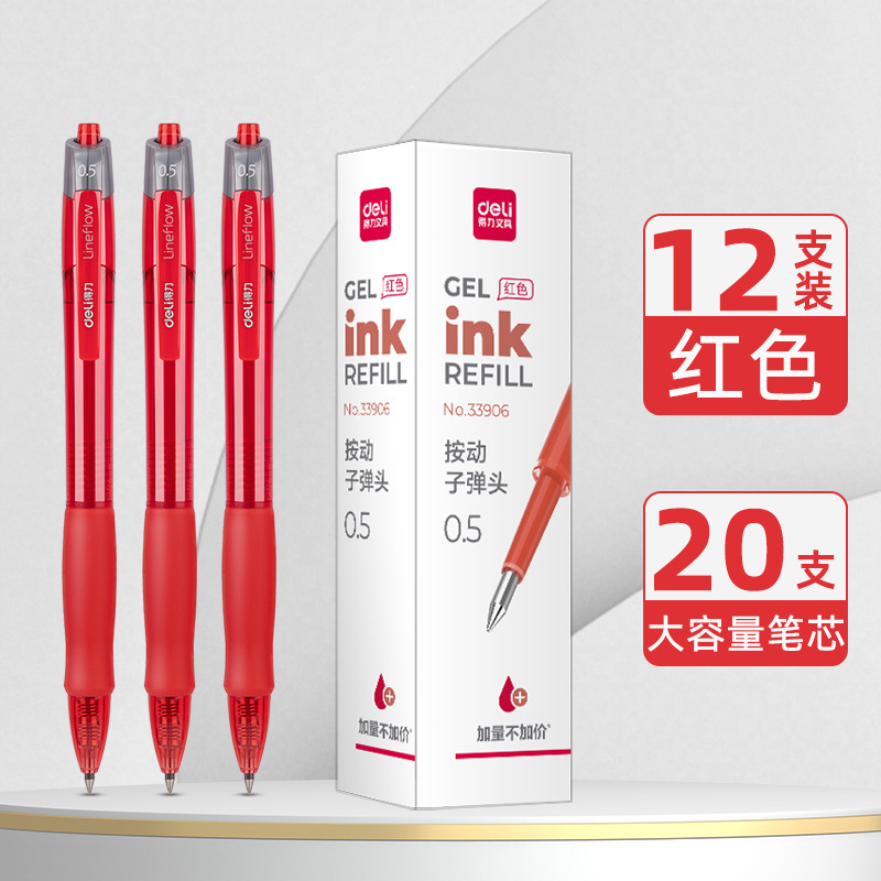 Deli / Deliky bolígrafo negro rojo bolígrafo de escritorio bolígrafo azul bolígrafo de firma de 0,5 mm bala S08