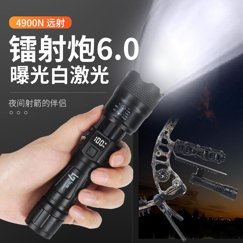 射箭强光手电筒夜间户外高亮变焦远射照明灯可配手电筒支架可充电