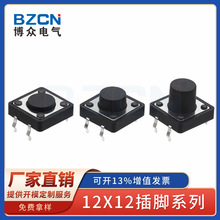 ����12*12ϵ�� ���DIP���I ΢���_�P ���_��ʽֱ����ݰ��I�_�P